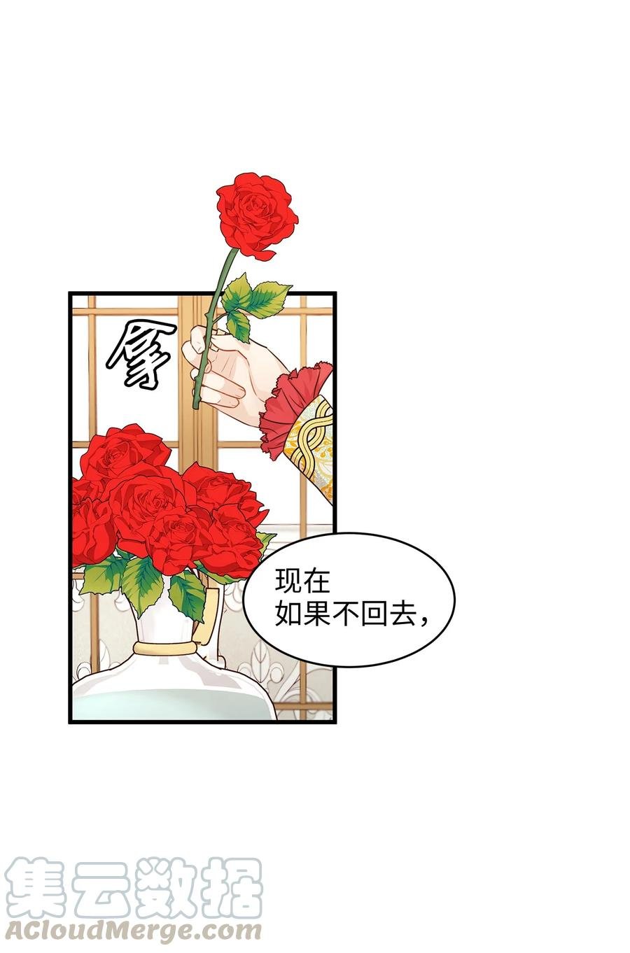 31 我要和皇太子结婚！