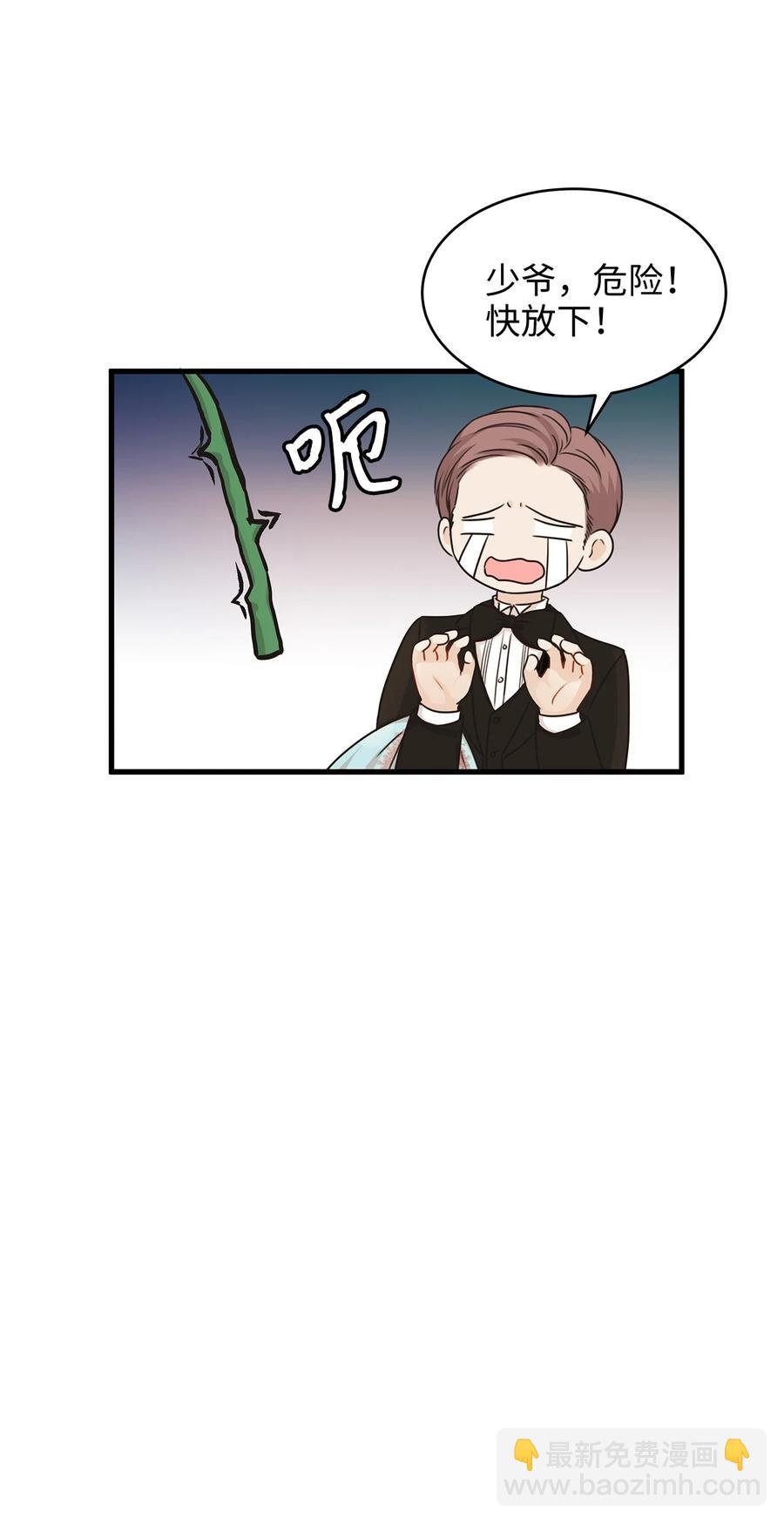 31 我要和皇太子结婚！