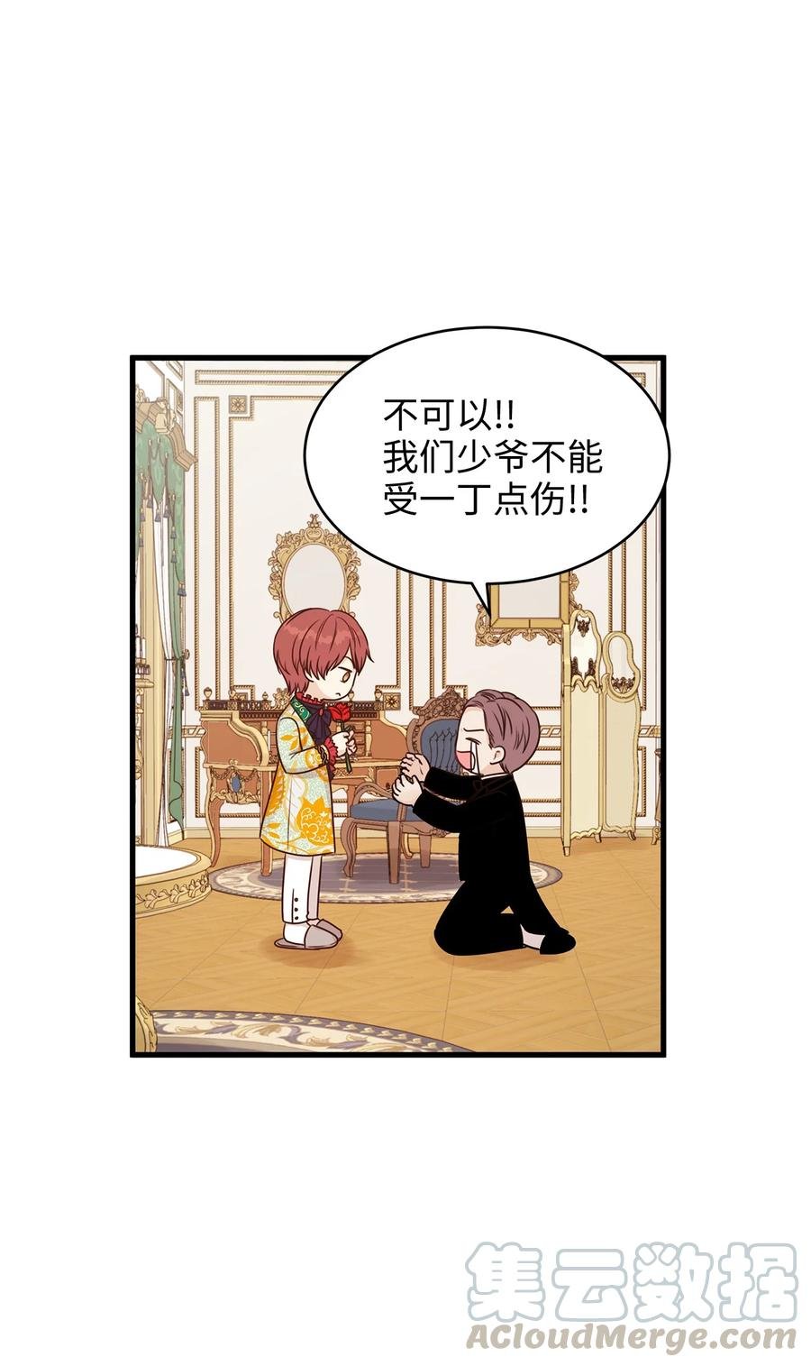 31 我要和皇太子结婚！
