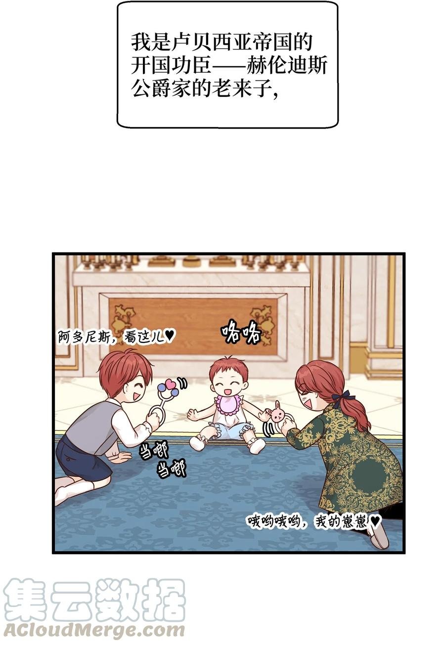 31 我要和皇太子结婚！