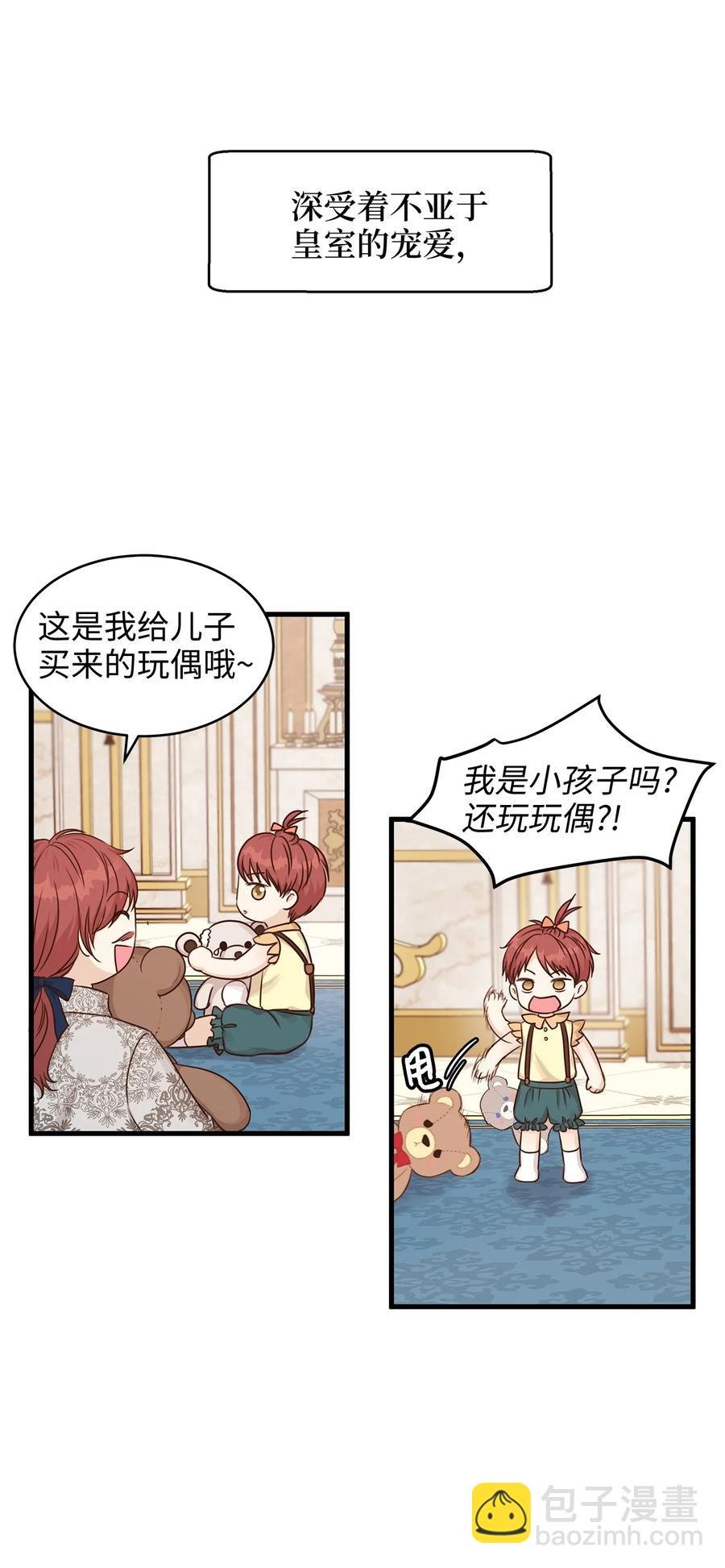 31 我要和皇太子结婚！