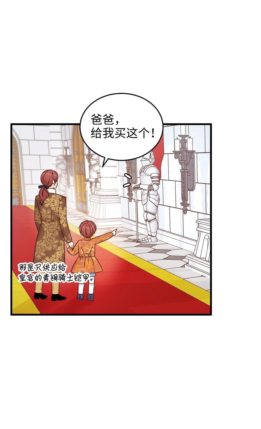31 我要和皇太子结婚！