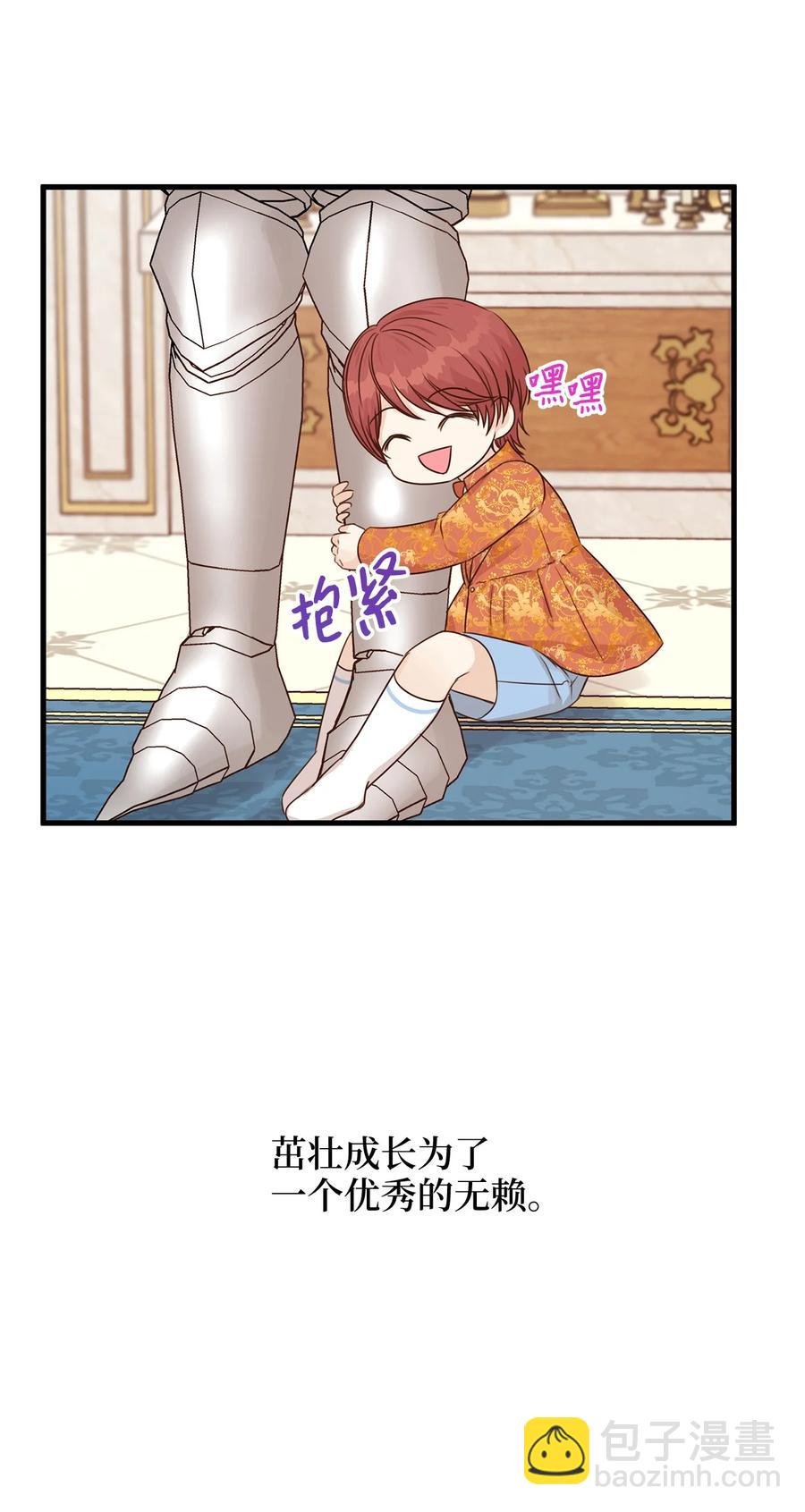 31 我要和皇太子结婚！
