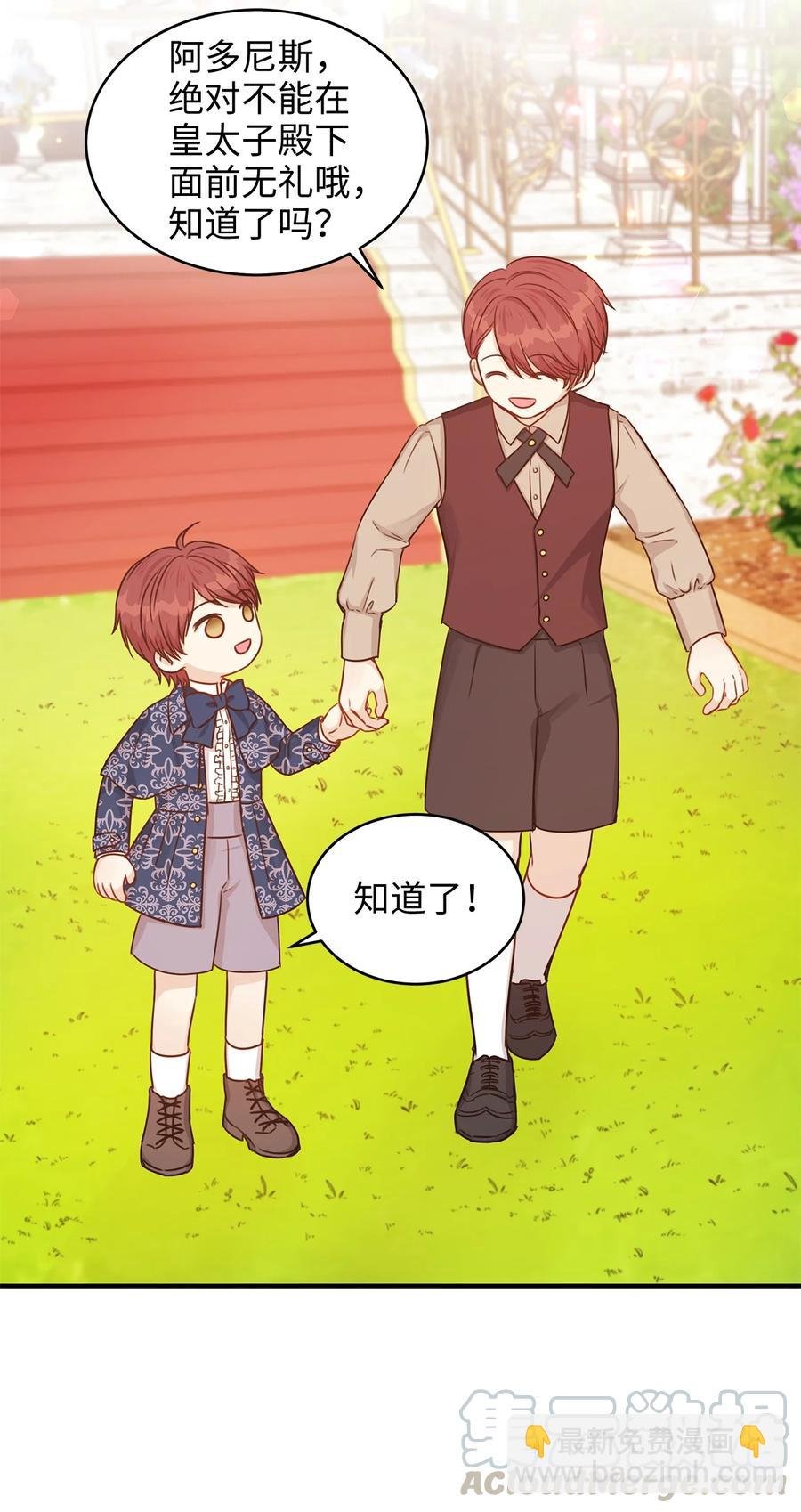 31 我要和皇太子结婚！