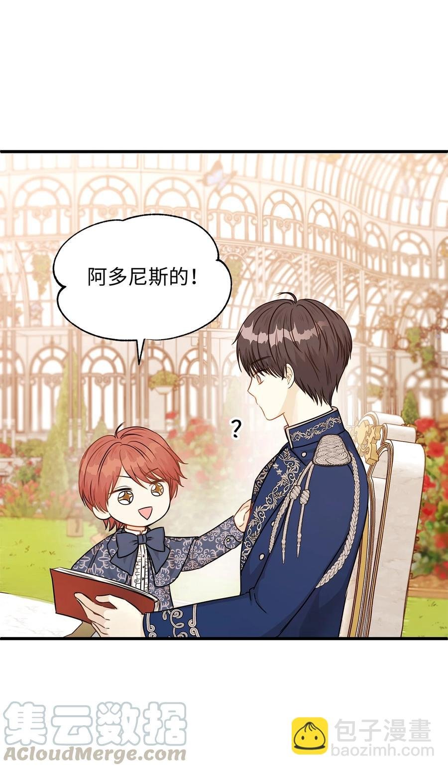 31 我要和皇太子结婚！
