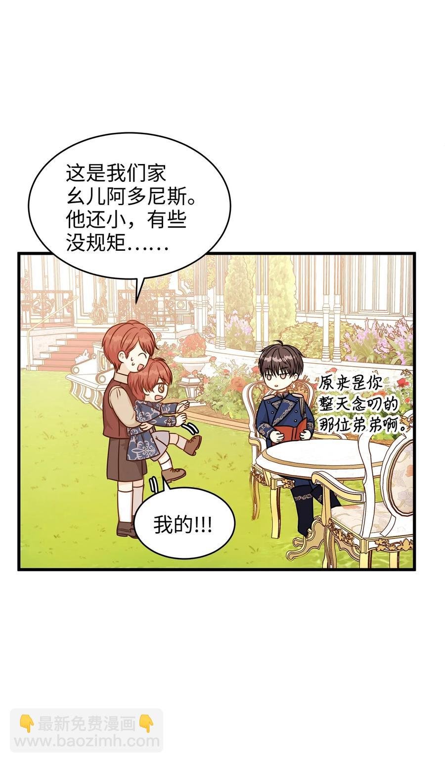 31 我要和皇太子结婚！