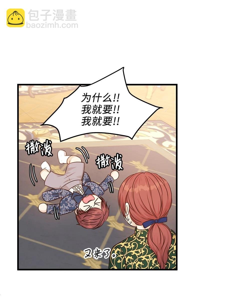 31 我要和皇太子结婚！