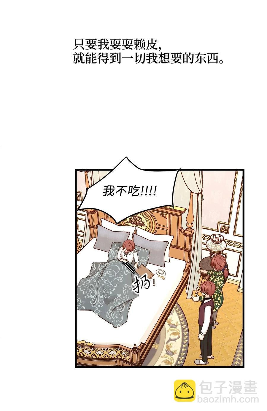 31 我要和皇太子结婚！