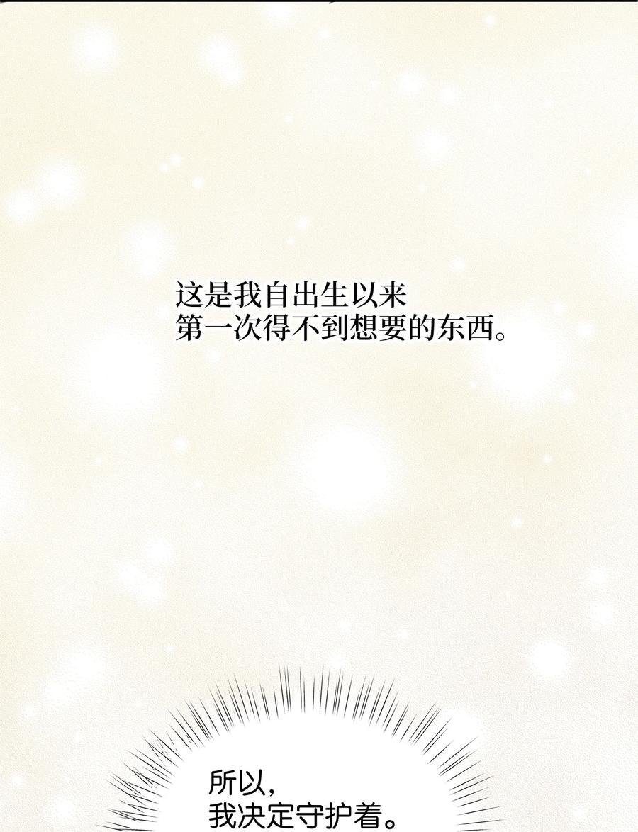 31 我要和皇太子结婚！