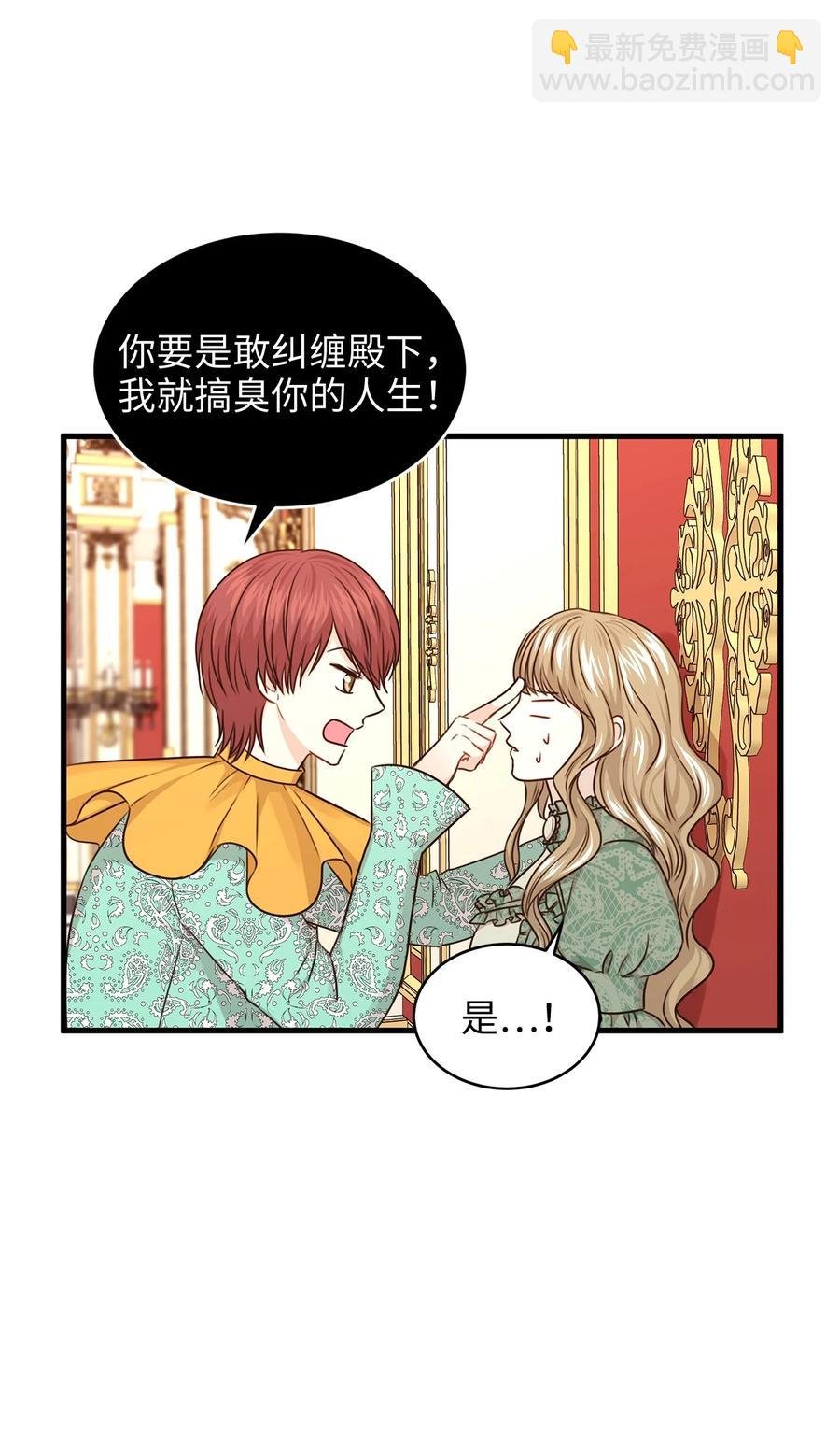 31 我要和皇太子结婚！
