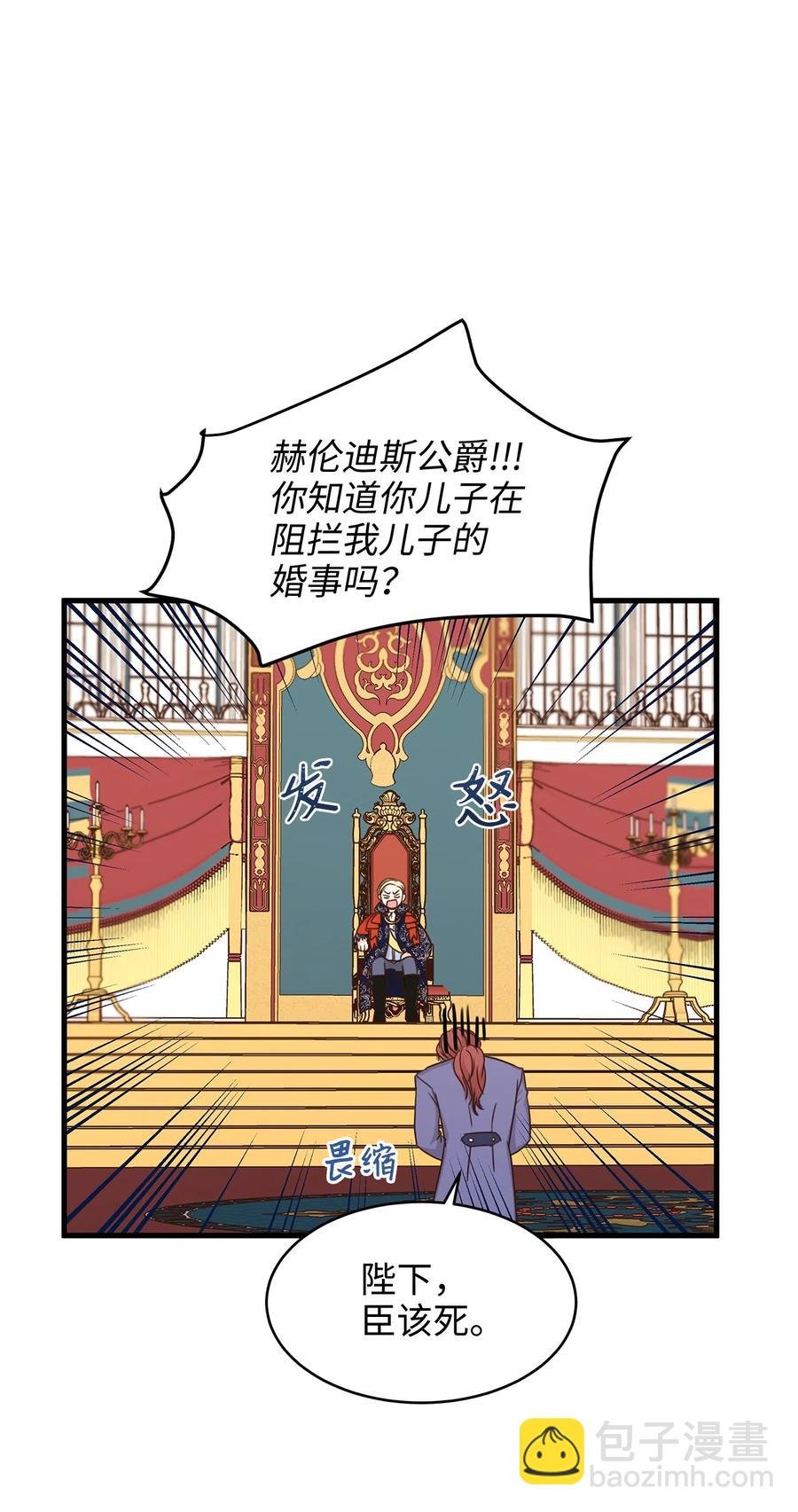 31 我要和皇太子结婚！