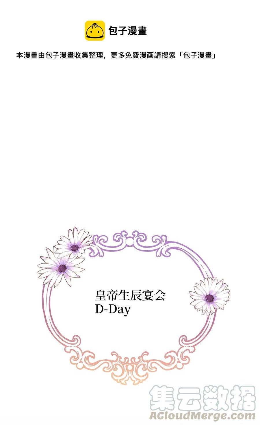 32 舞会上的情敌
