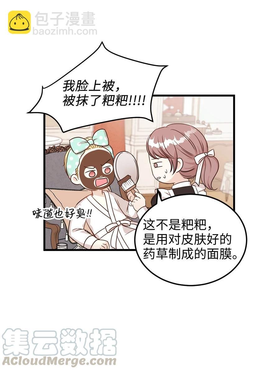 32 舞会上的情敌