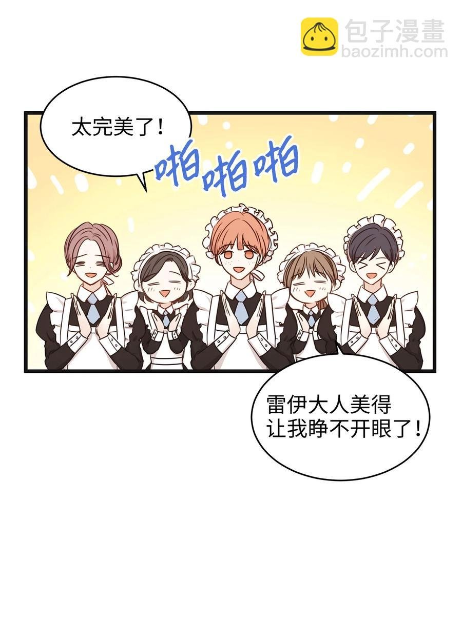 32 舞会上的情敌