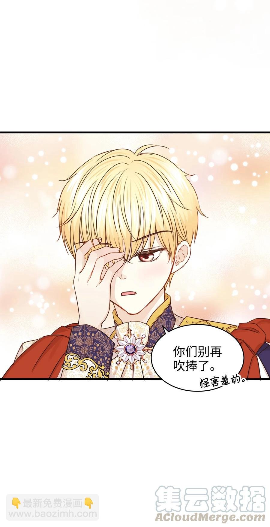 32 舞会上的情敌
