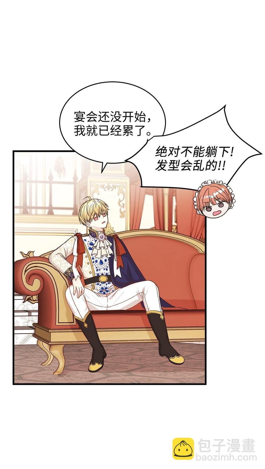 32 舞会上的情敌