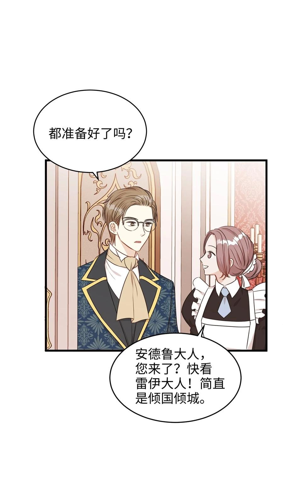32 舞会上的情敌