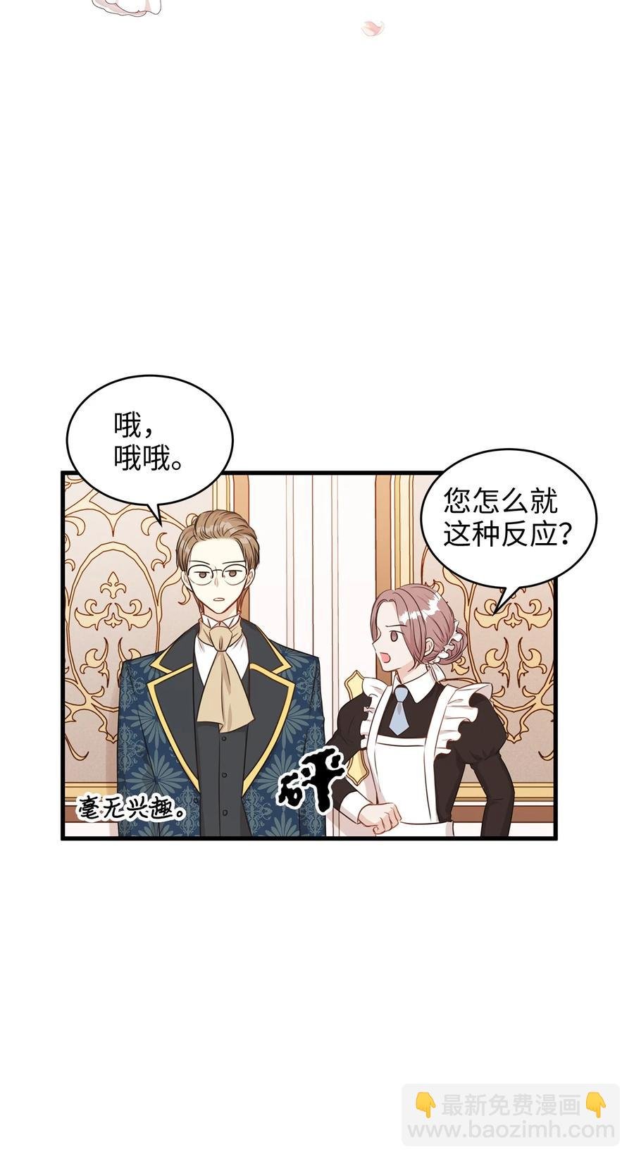 32 舞会上的情敌