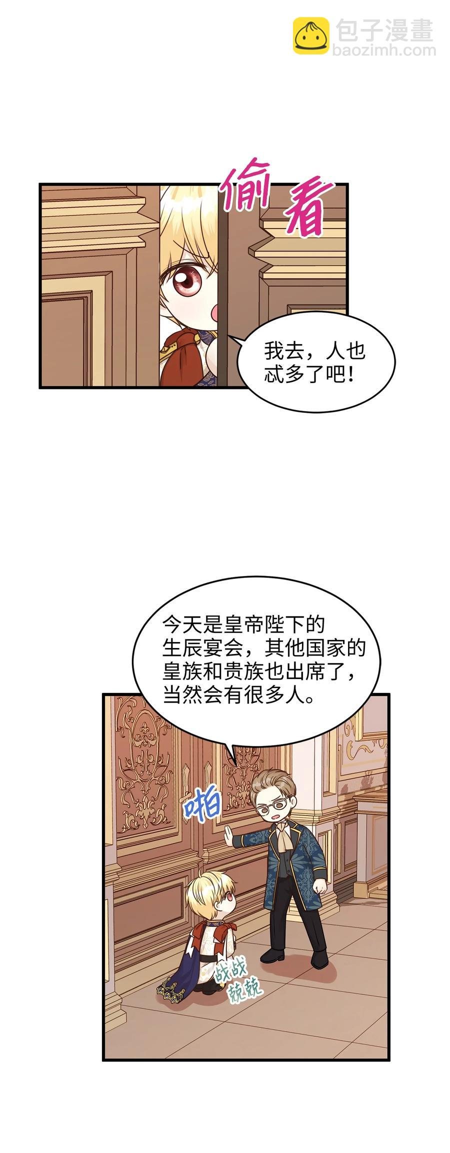 32 舞会上的情敌