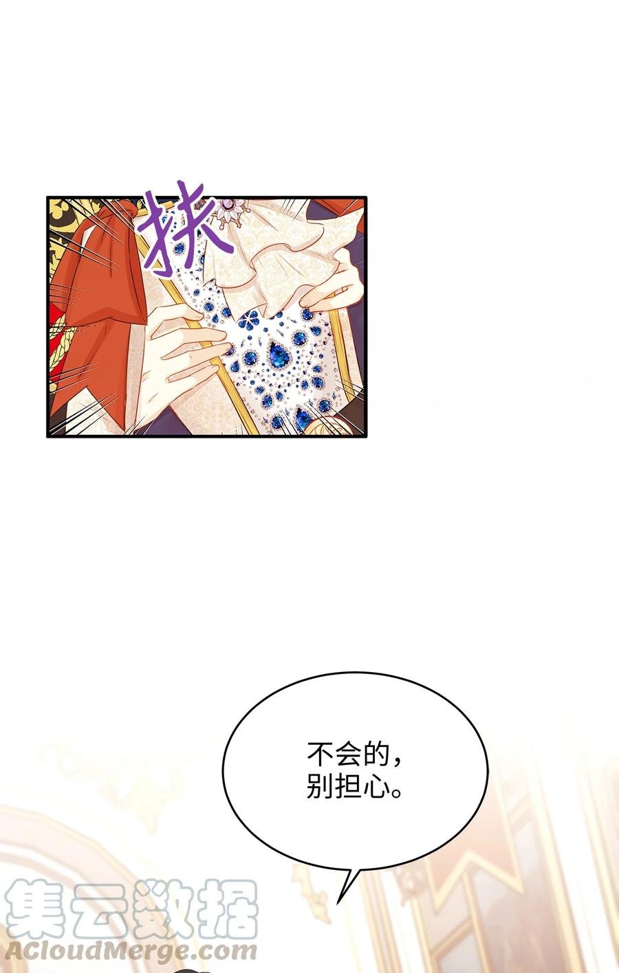 32 舞会上的情敌
