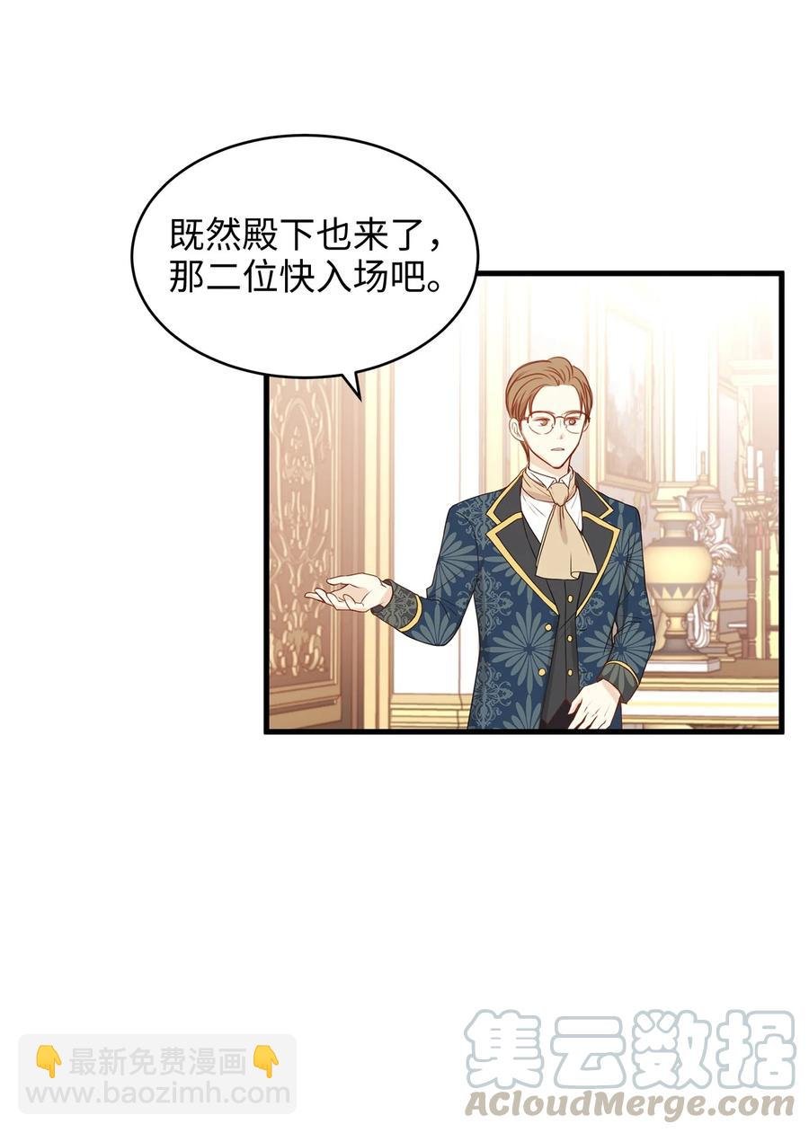 32 舞会上的情敌