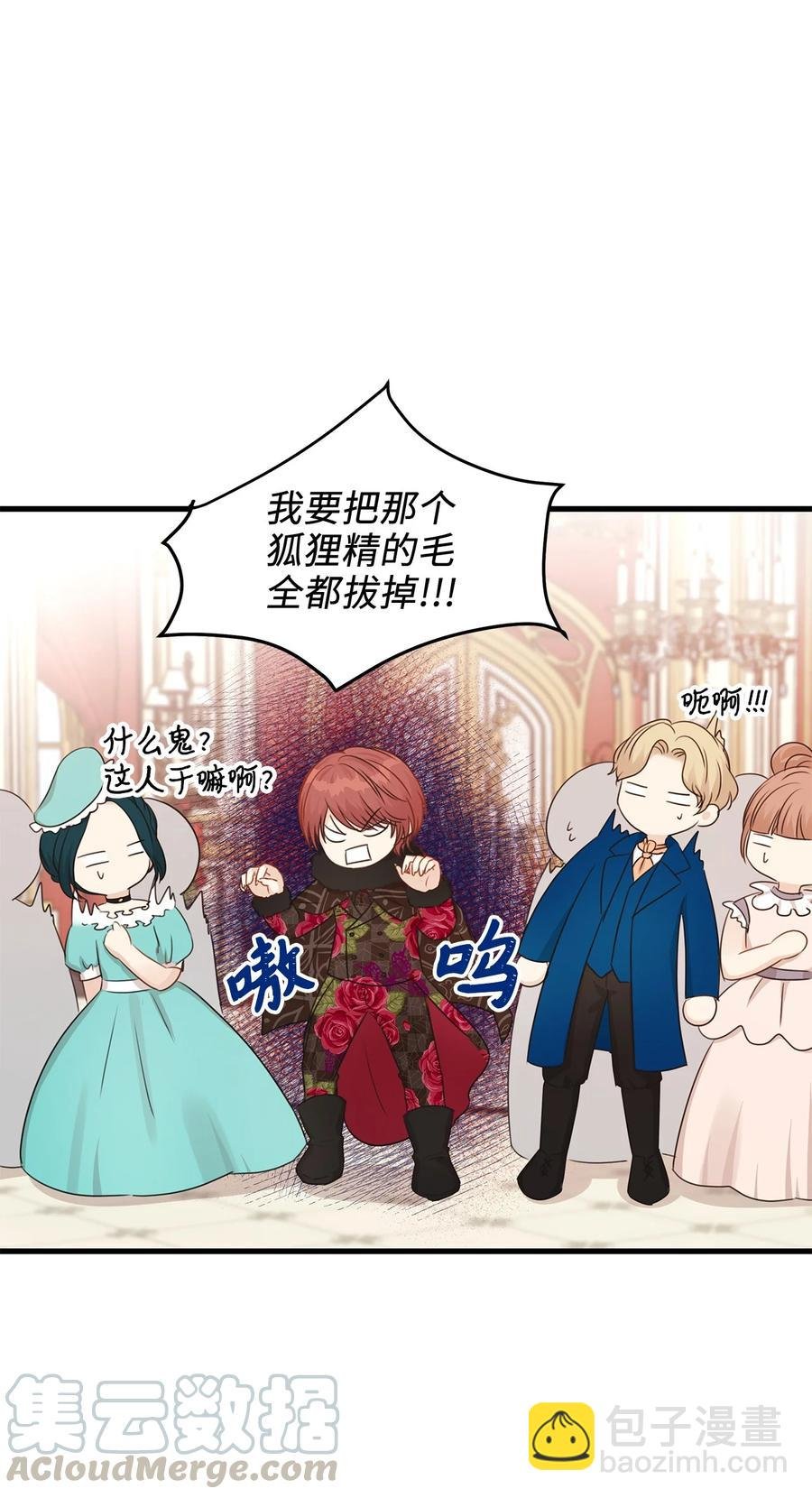 32 舞会上的情敌