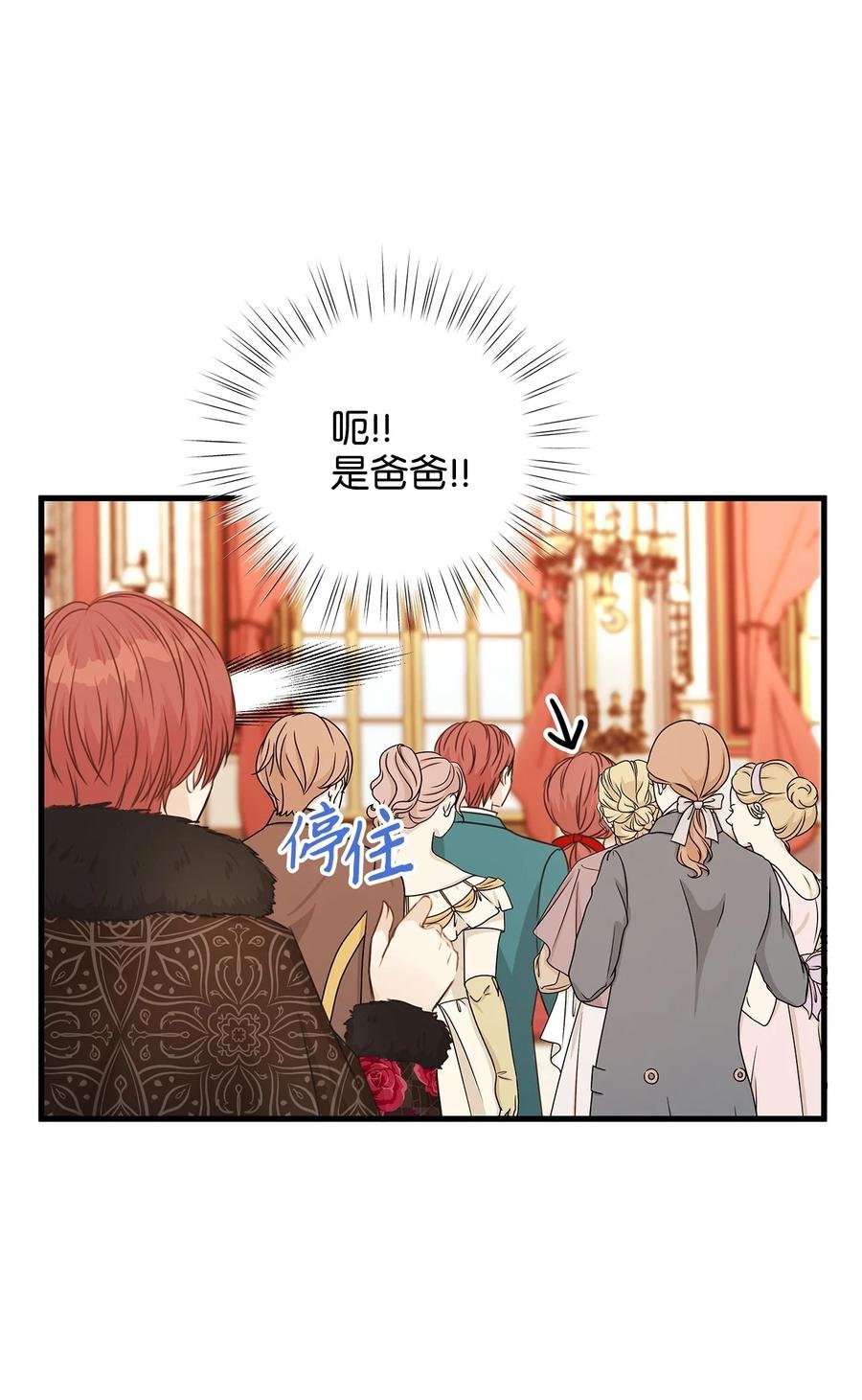 32 舞会上的情敌