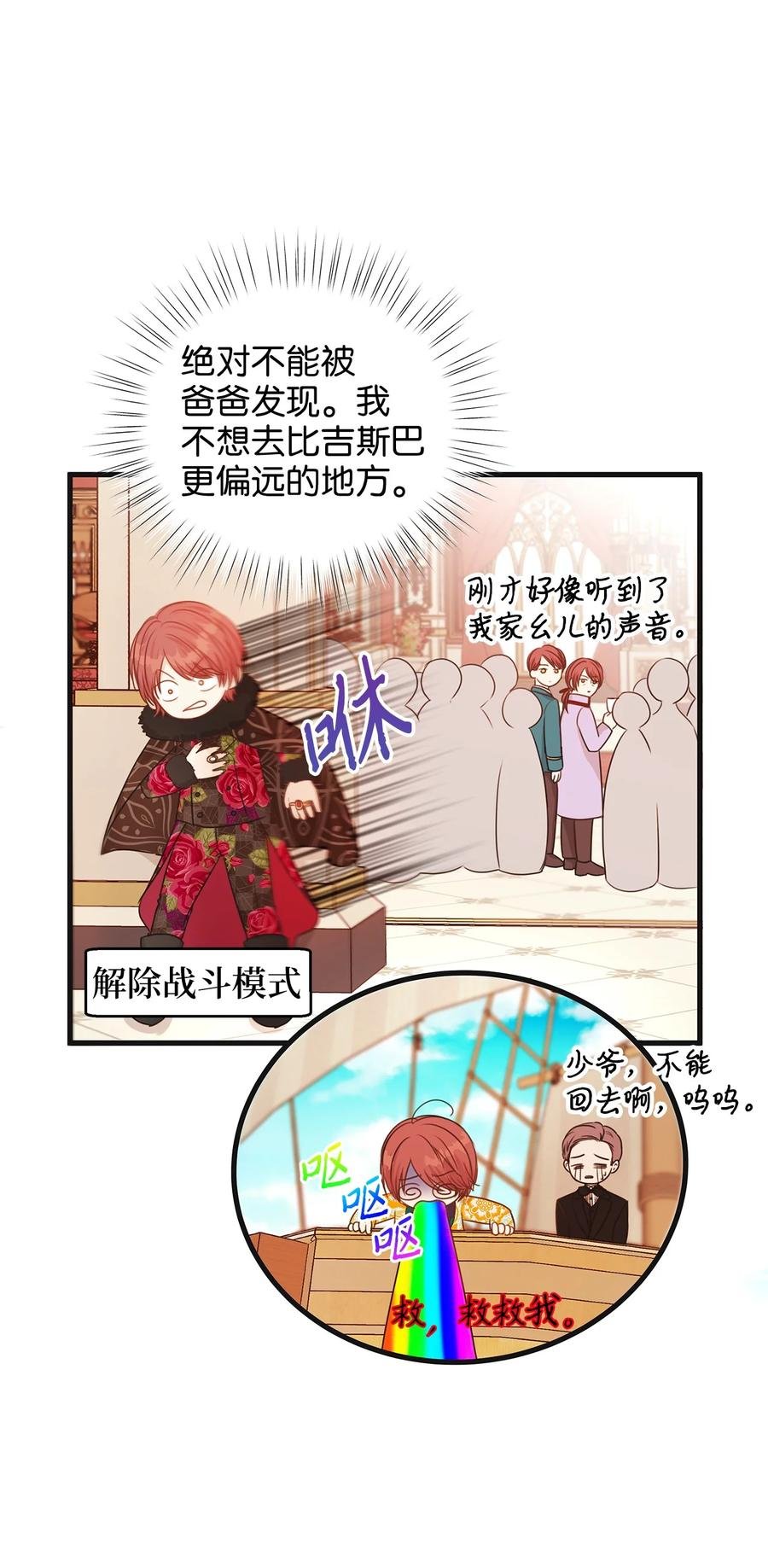32 舞会上的情敌