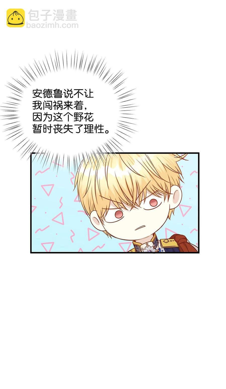 33 撒娇必杀技！