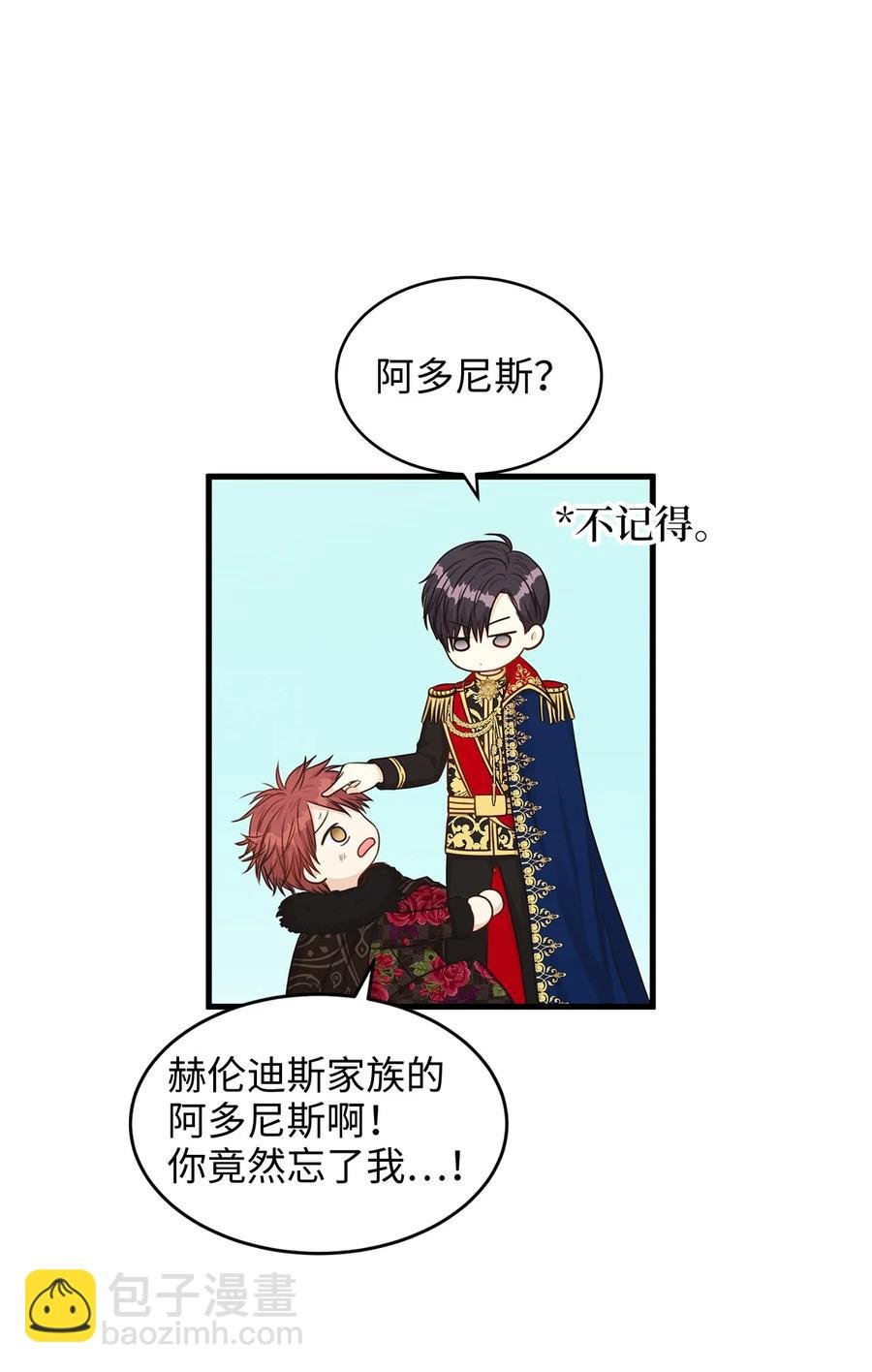 33 撒娇必杀技！