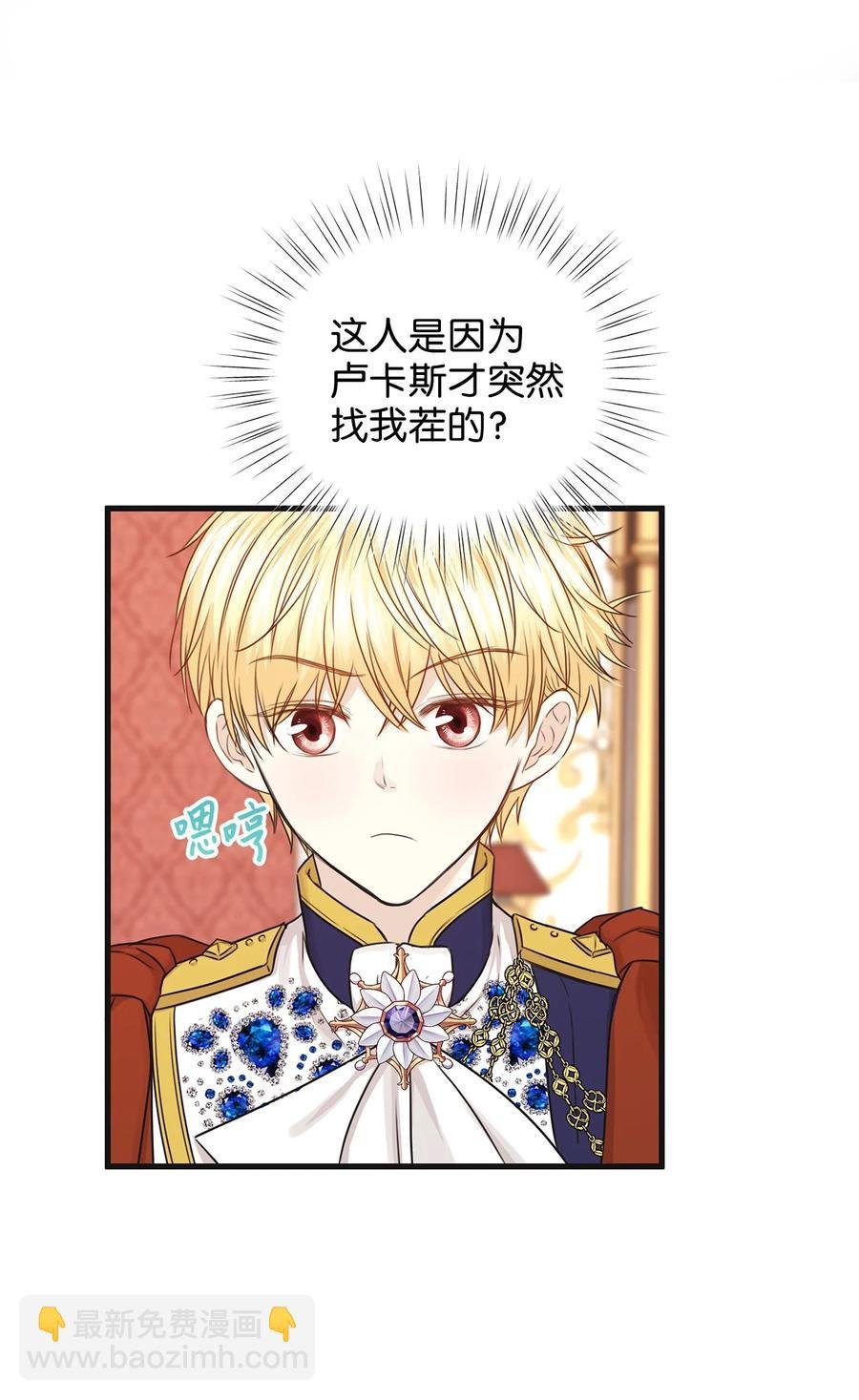 33 撒娇必杀技！
