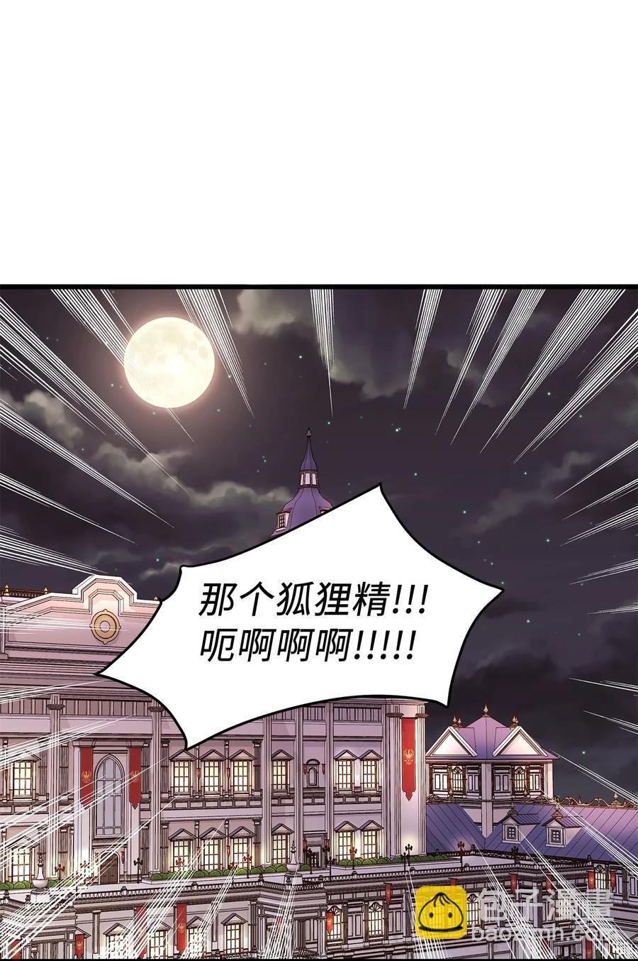 33 撒娇必杀技！