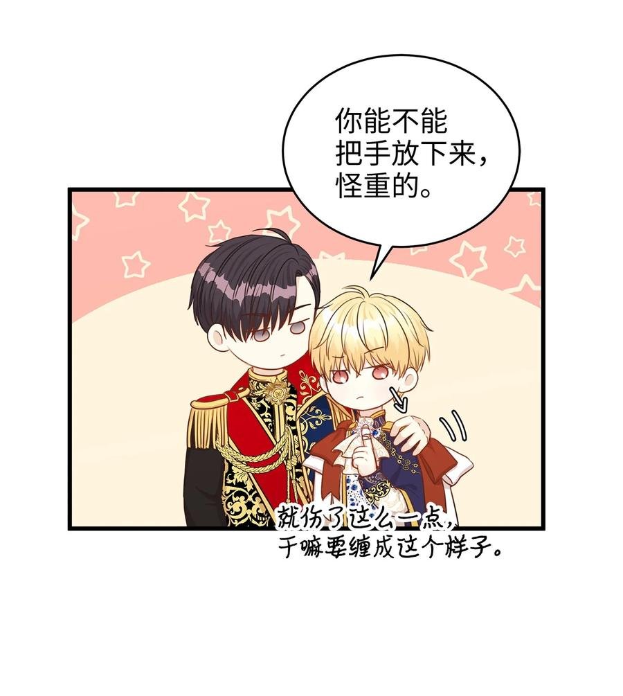 33 撒娇必杀技！