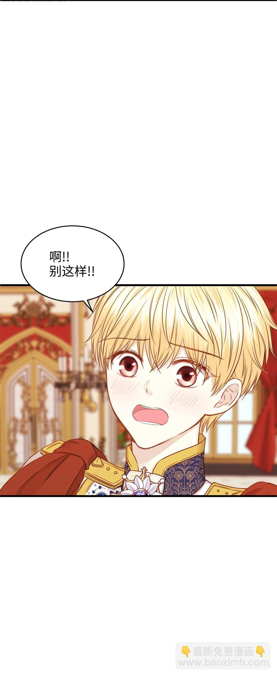 33 撒娇必杀技！