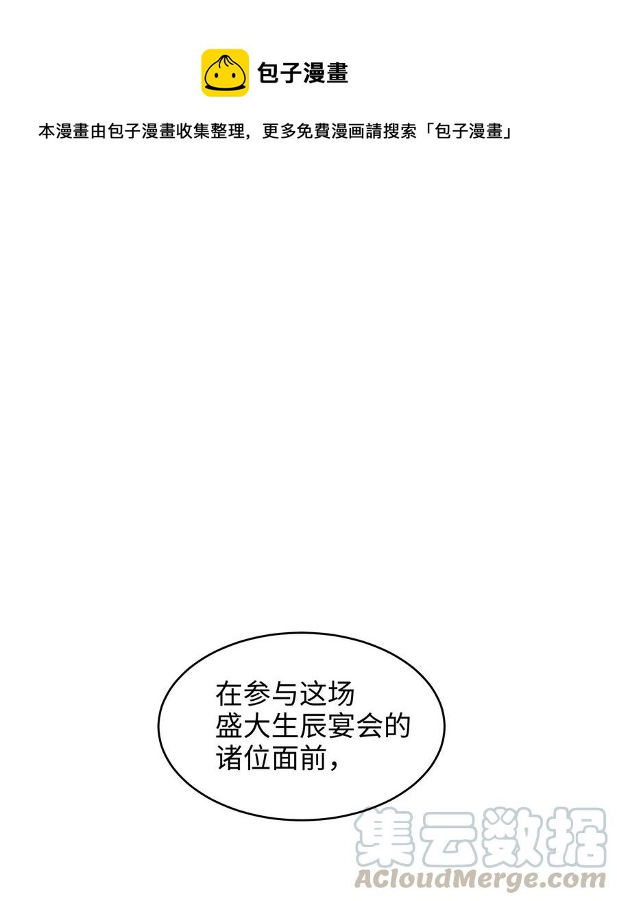 34 花园求婚的皇太子