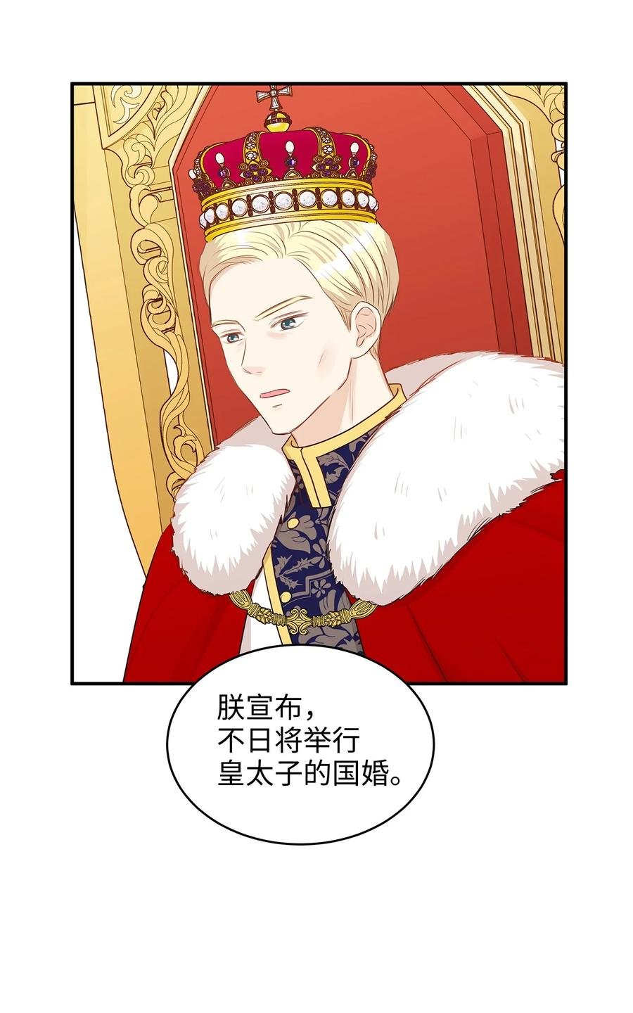 34 花园求婚的皇太子