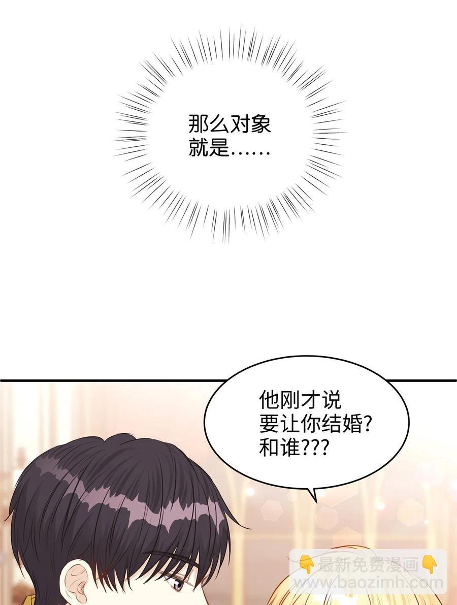 34 花园求婚的皇太子