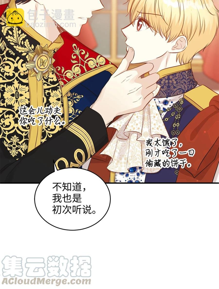 34 花园求婚的皇太子