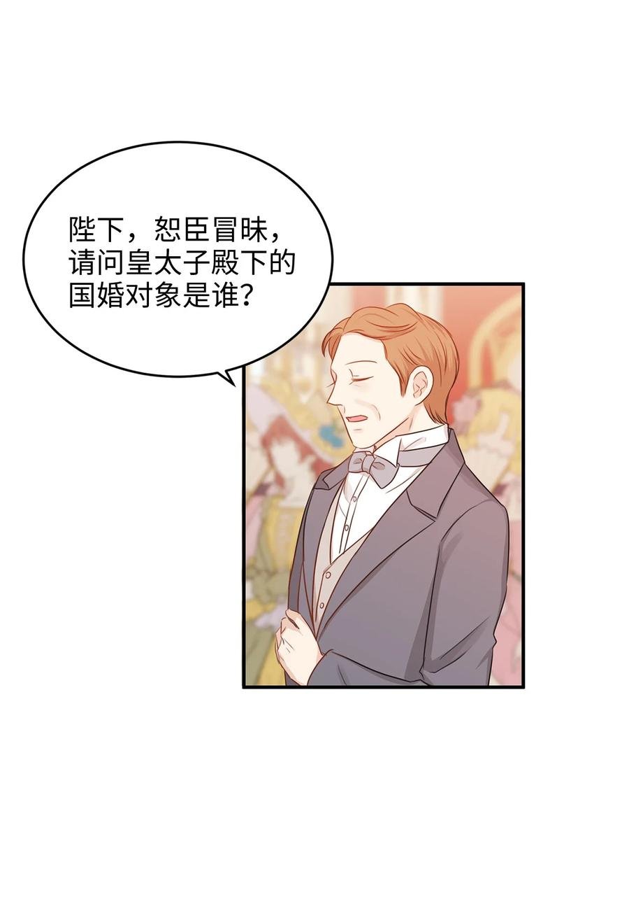 34 花园求婚的皇太子