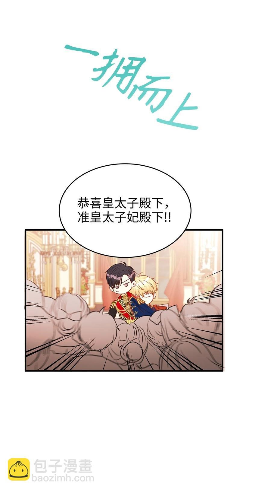 34 花园求婚的皇太子