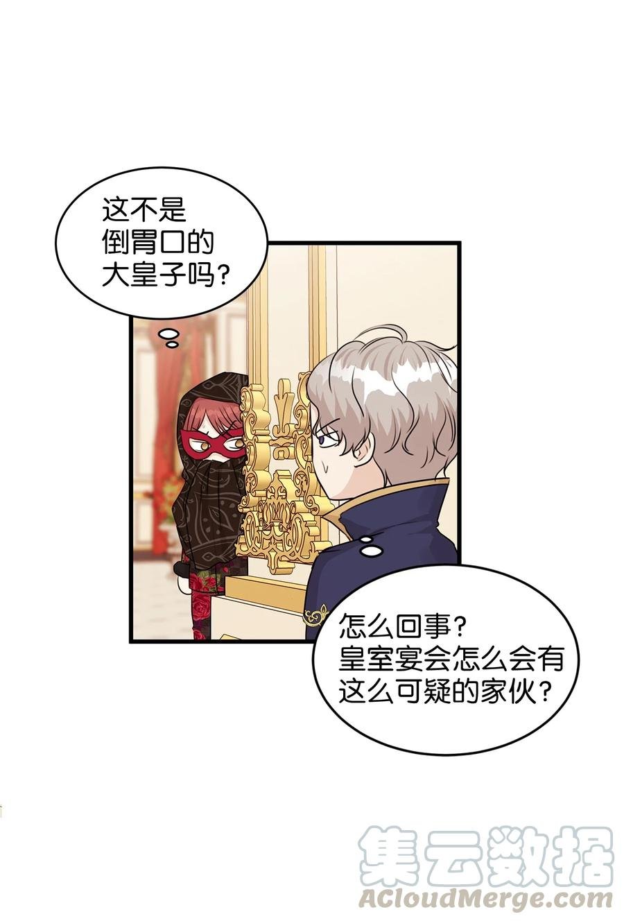 34 花园求婚的皇太子