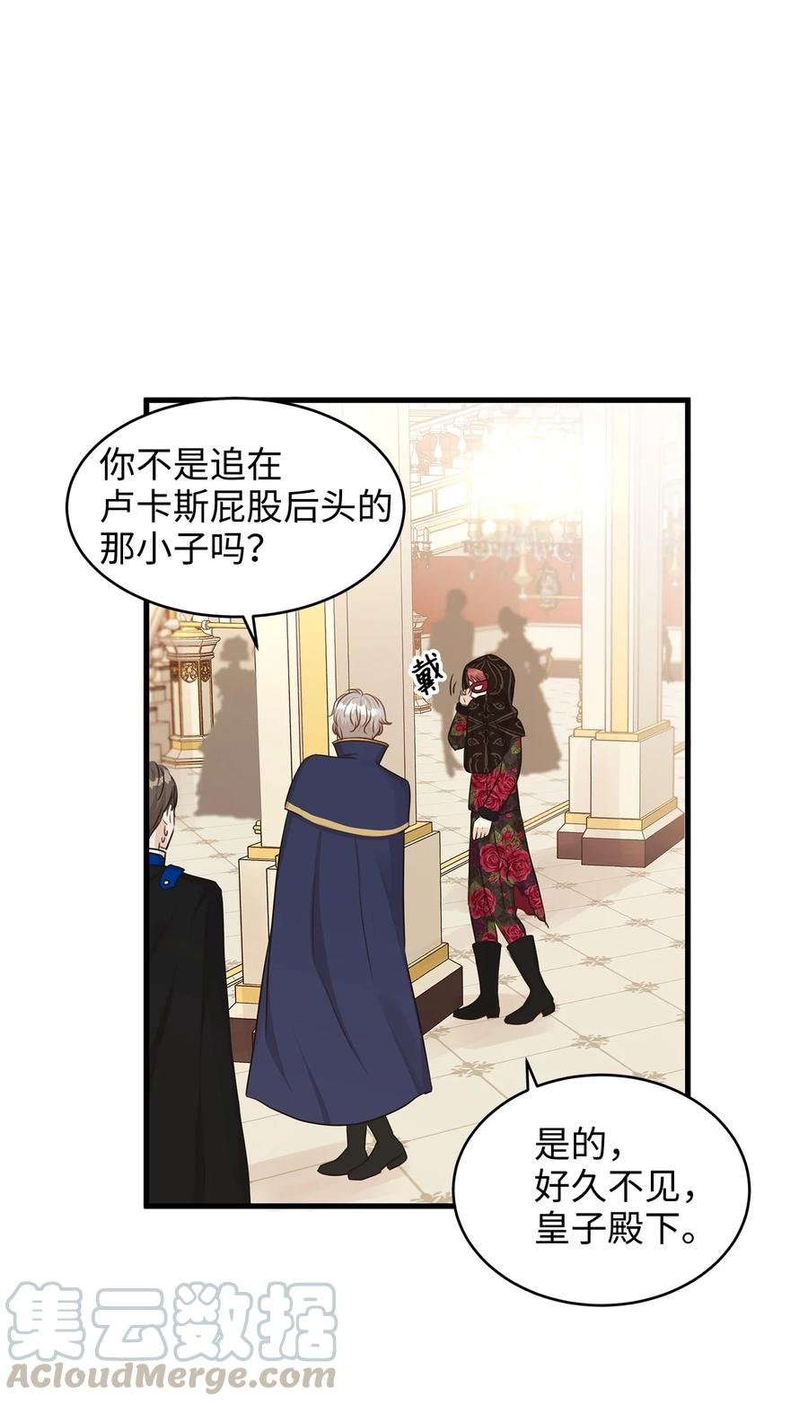34 花园求婚的皇太子