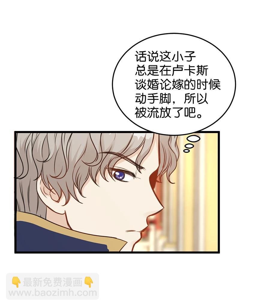 34 花园求婚的皇太子