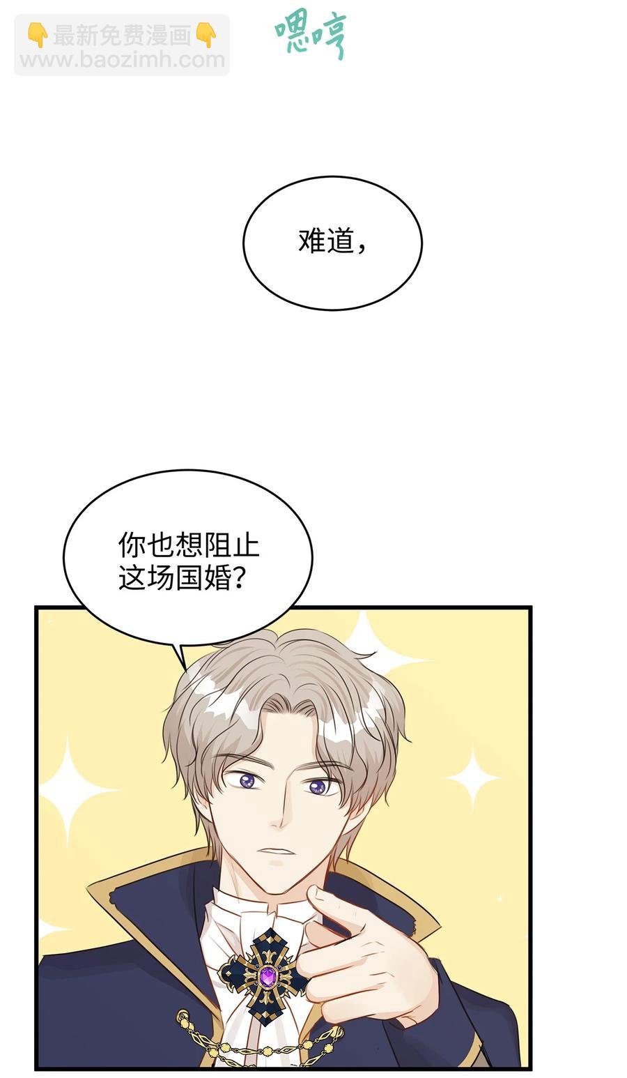 34 花园求婚的皇太子