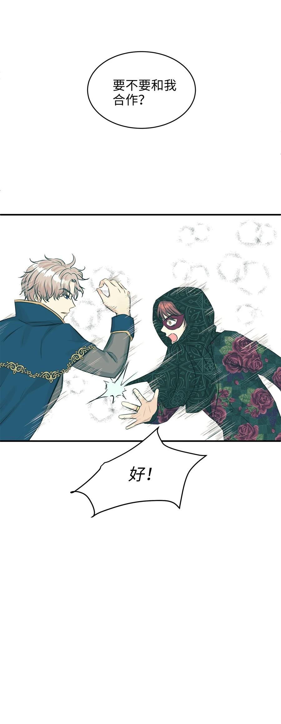 34 花园求婚的皇太子