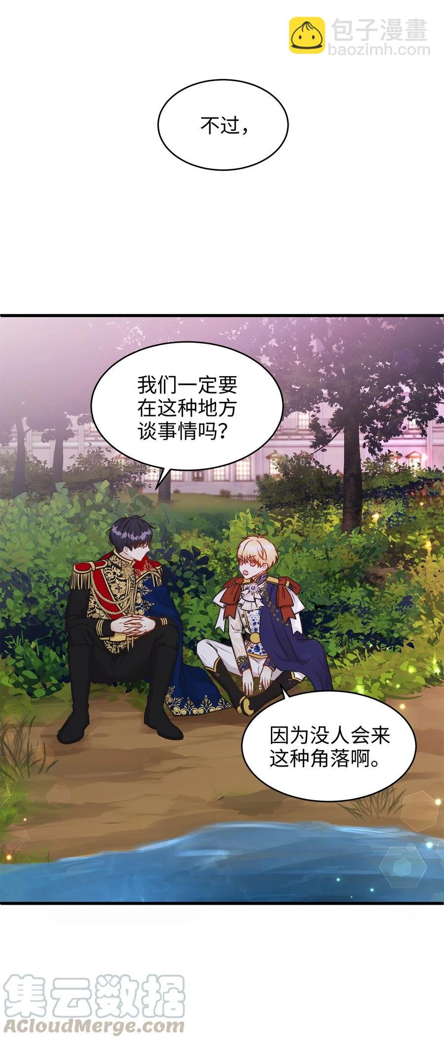 34 花园求婚的皇太子