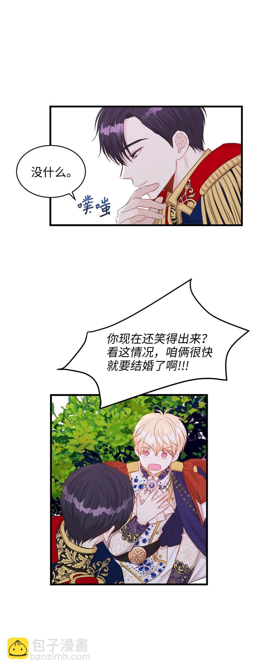 34 花园求婚的皇太子