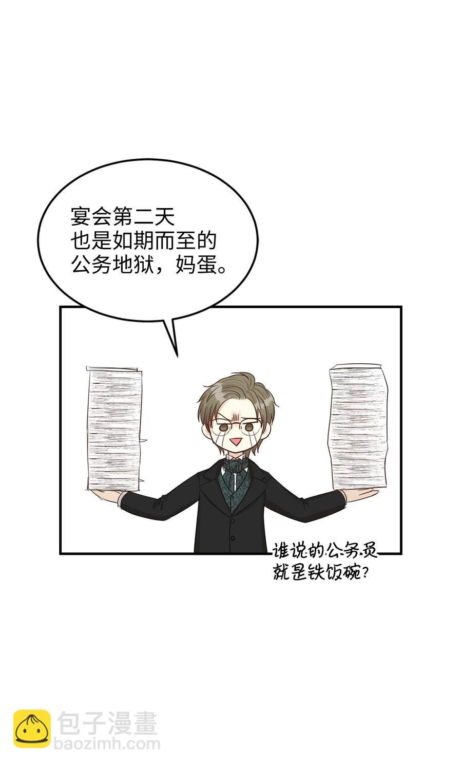35 被甩的皇太子