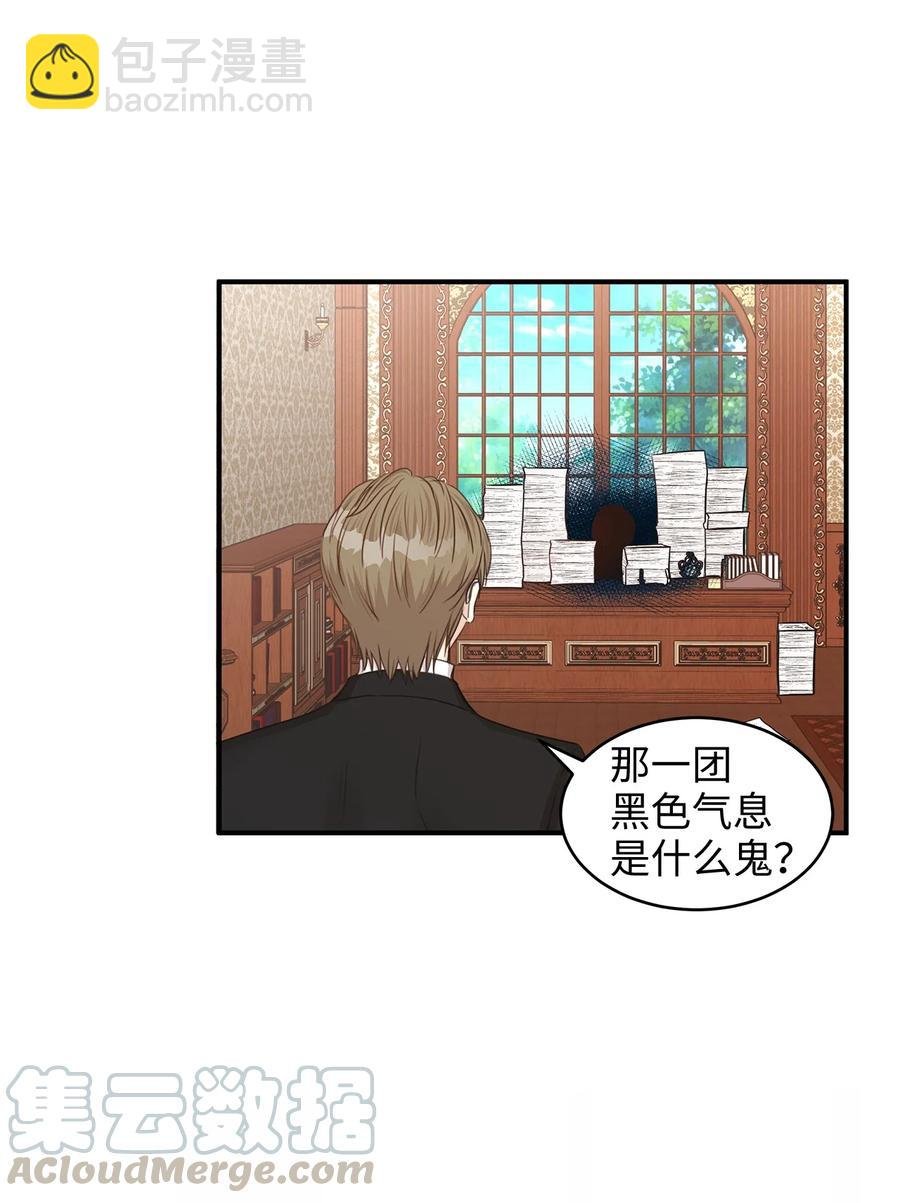 35 被甩的皇太子