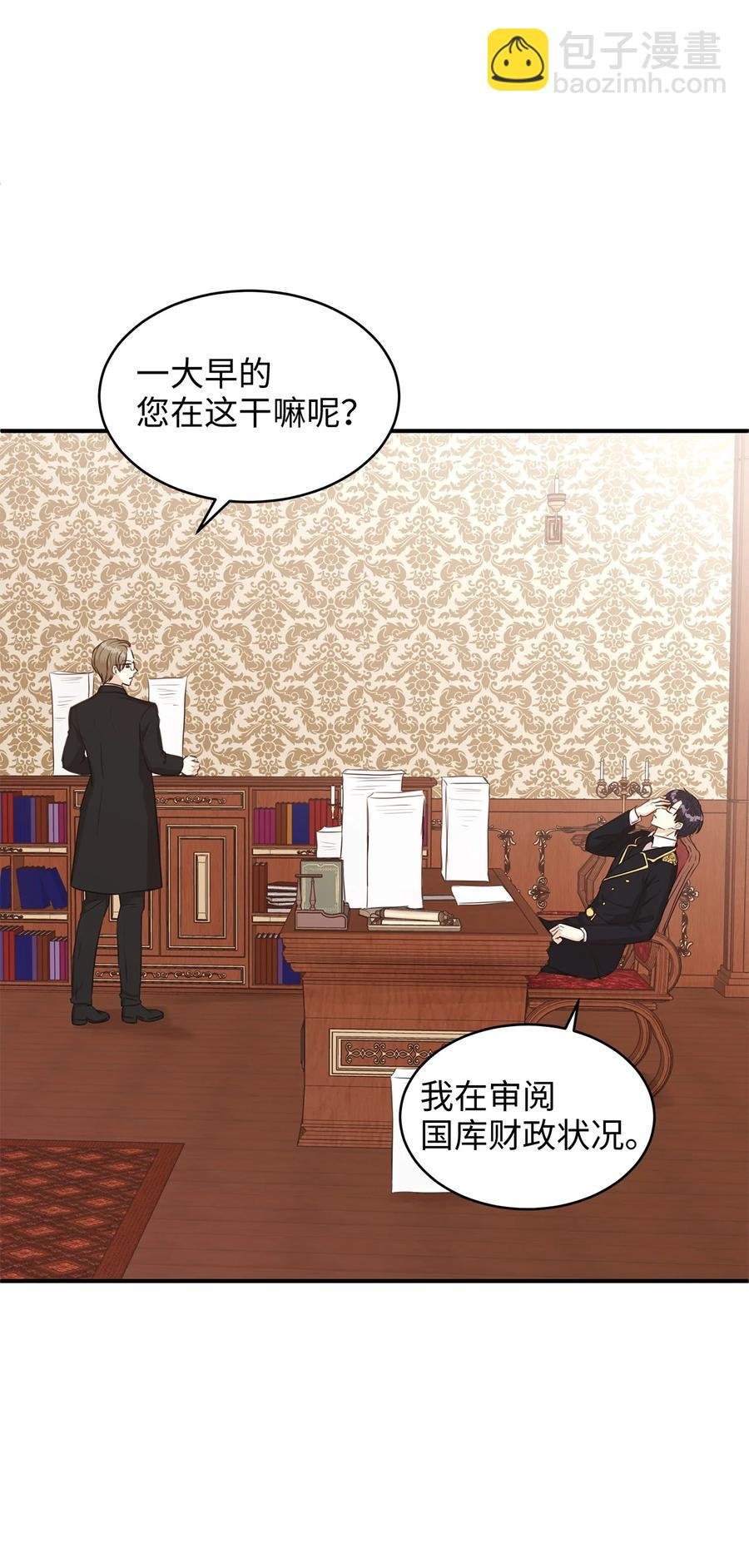 35 被甩的皇太子
